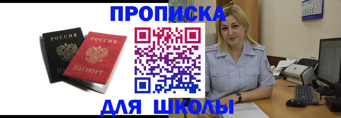 временная регистрация собственник в Первоуральске